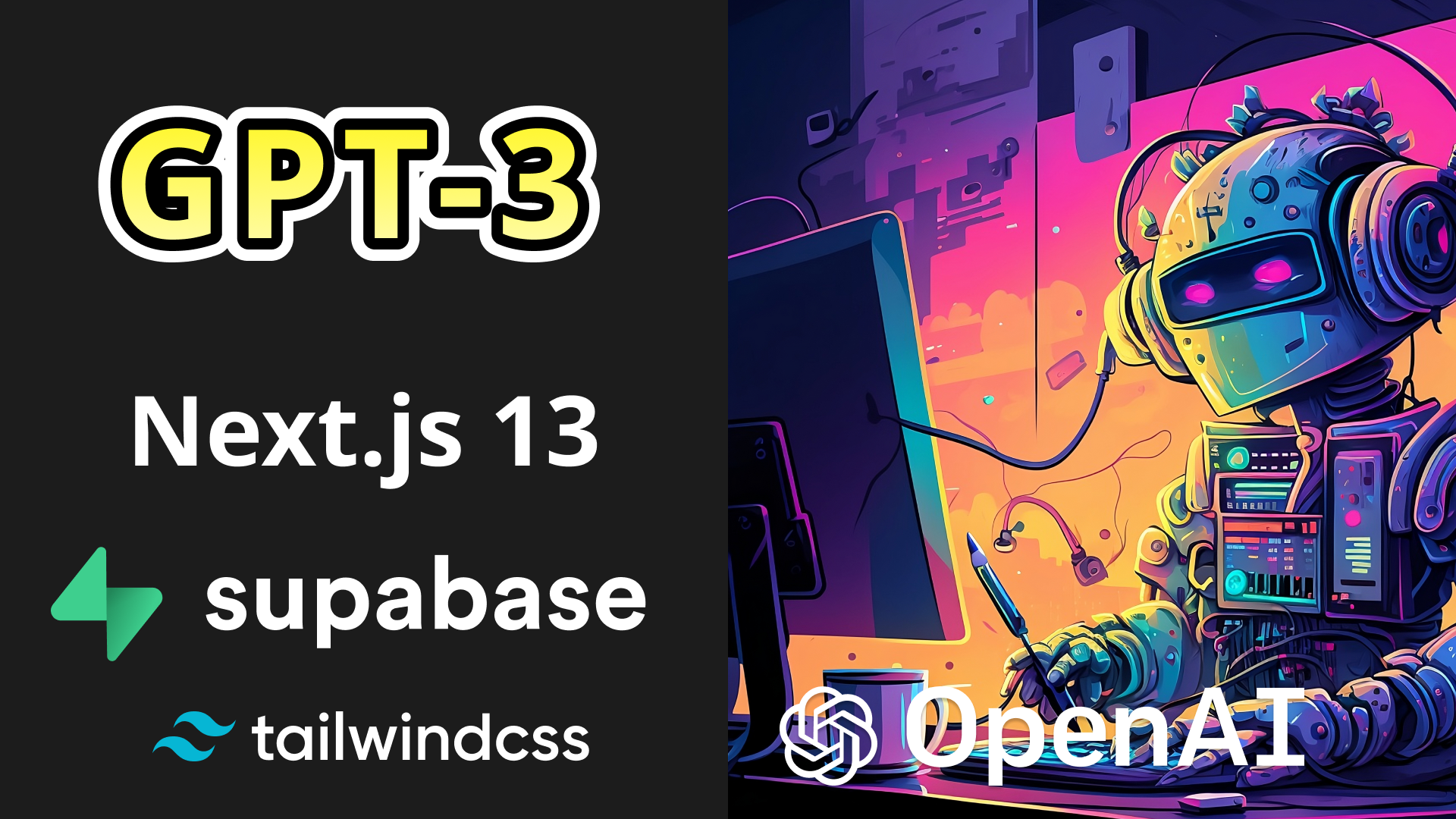 Next.js13とSupabaseでAIチャットアプリ構築(GPT-3)